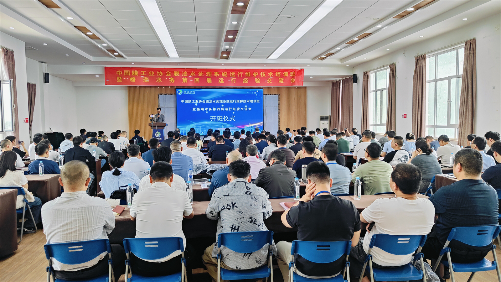 第四屆水處理運行經(jīng)驗交流盛會圓滿收官：聚智同行，共赴綠色水務新征程
